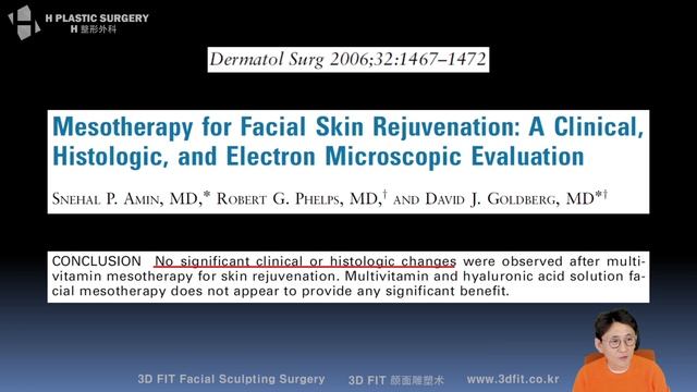 (ENG SUB) 메조테라피 역사에 대해서 : 논문 리뷰 [윤곽주사 & 메조테라피 #1] смотреть онлайн