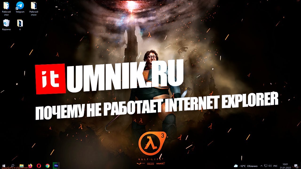 ПОЧЕМУ НЕ РАБОТАЕТ INTERNET EXPLORER?