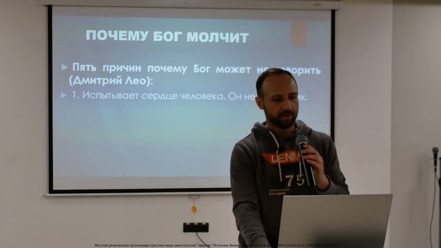Как слышать Бога 2-я часть. Александр Арчаков