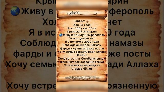 Агентства для мусульман