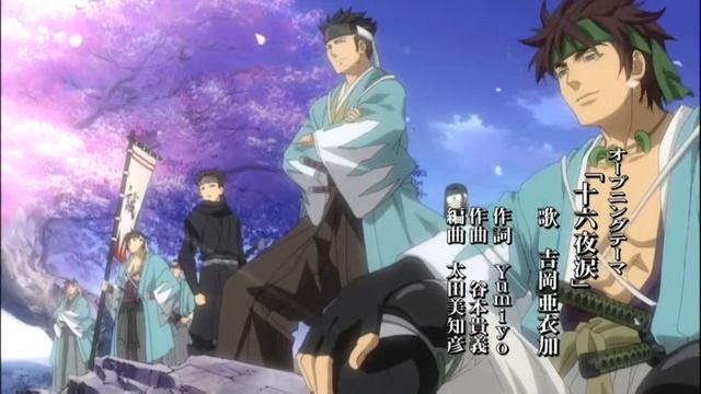 Сказание о демонах сакуры 【Опенинг 1】 Hakuouki: Shinsengumi Kitan【 Opening 1】 смотреть онлайн