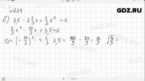 № 224 - Алгебра 9 класс Макарычев