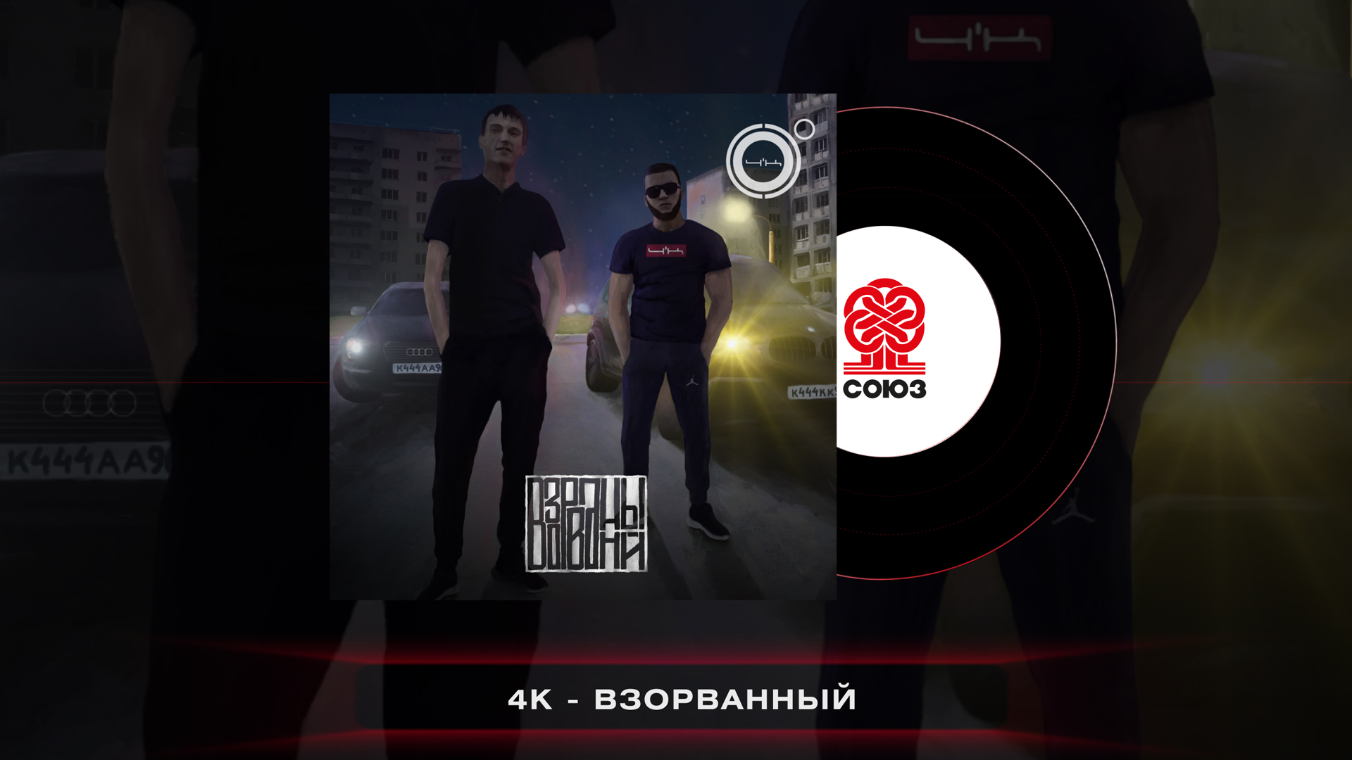 подрыв 2022 отзывы