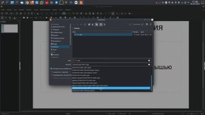 Создание и сохранение презентаций в LibreOffice Impress.