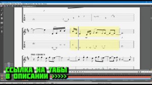 Зинчук Виктор - Одинокий в ночи табулатура (tabs)