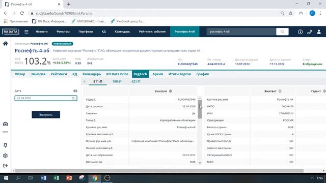 КАРТОЧКА ценной бумаги смотреть онлайн