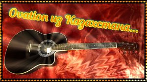 Гитара с Вайлдберриз...