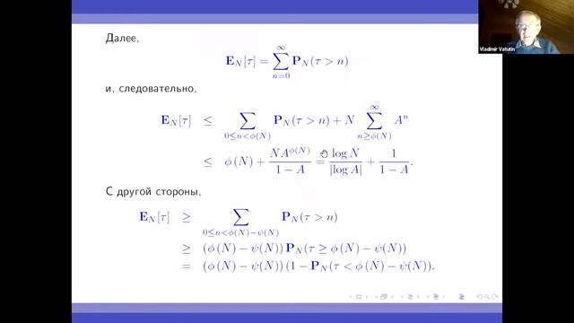 Лекция 3. В.А. Ватутин. Ветвящиеся процессы и их применения смотреть онлайн