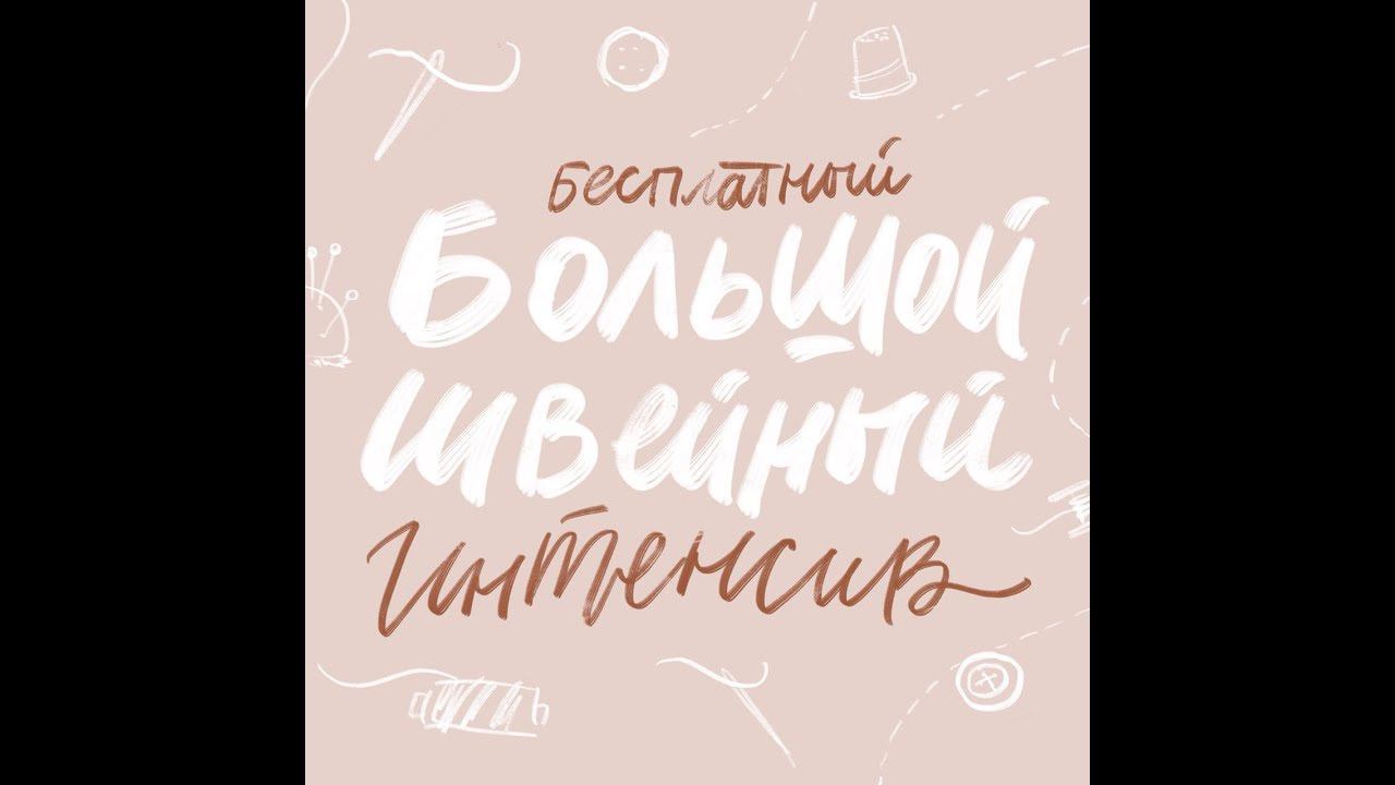 Как выбрать оверлок? Часть 2. смотреть онлайн