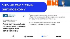 Вебинар 1. Сильные тексты в соцсетях. Идея + текст = контент в соцсетях