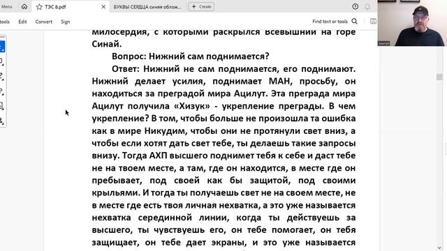 ТЭС 8 Урок 22