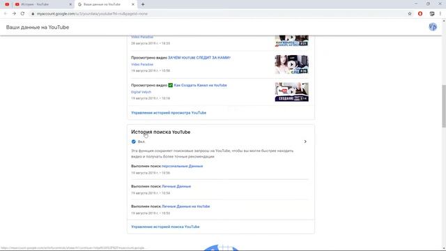 Как посмотреть и очистить ИСТОРИЮ ПРОСМОТРОВ и ПОИСКА YouTube (2021)