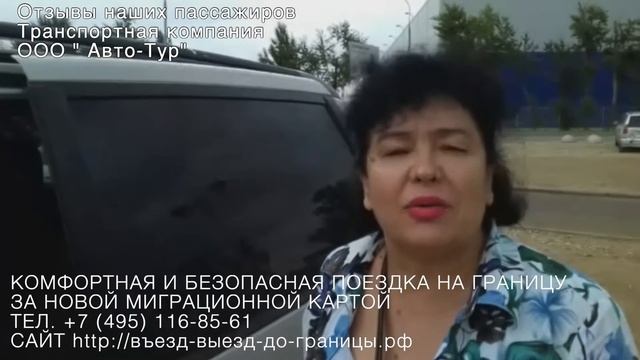 На границу за новой миграционной картой пересечь