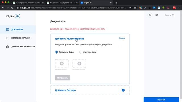 Как получить ЭЦП онлайн?