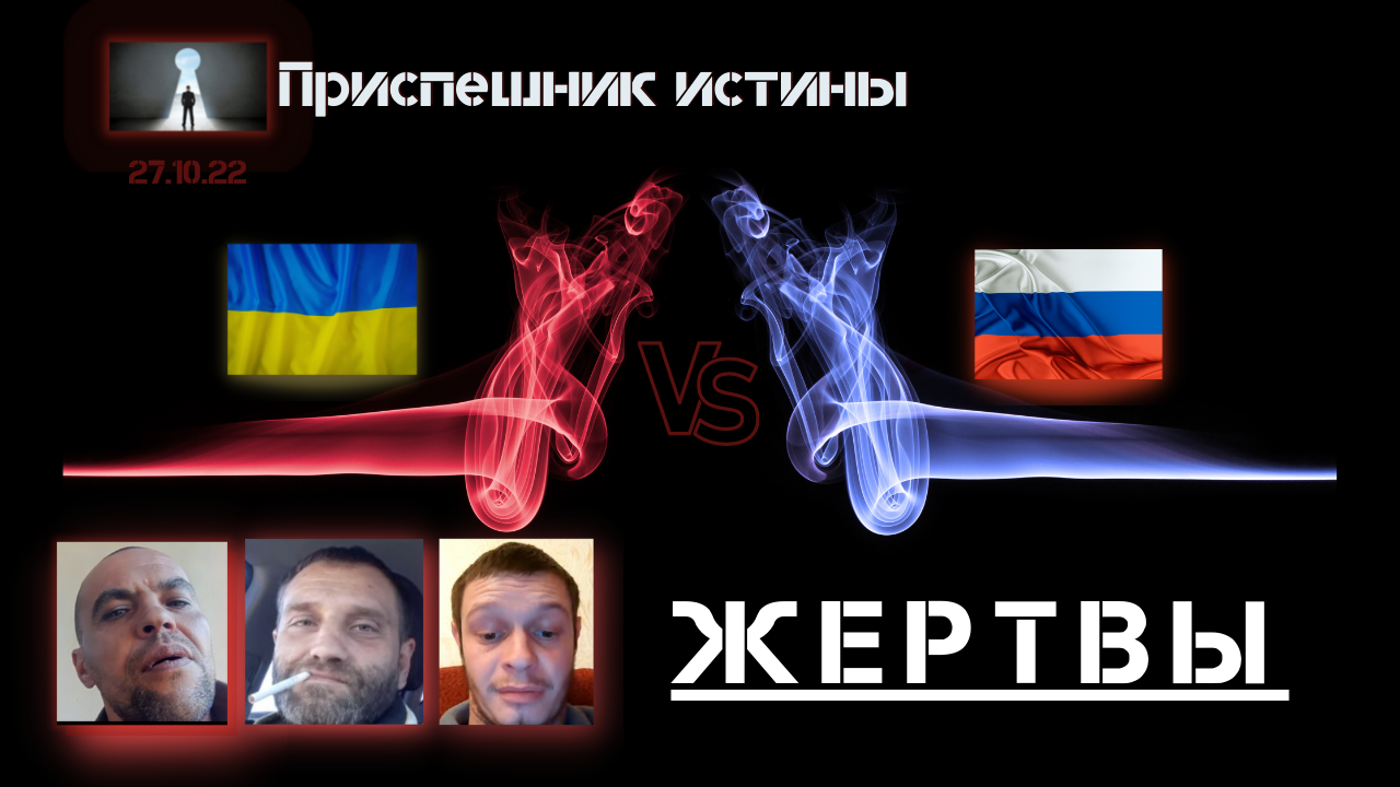 Жертвы смотреть онлайн