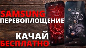 Отпадные живые обои на Samsung Galaxy – Эксклюзивно и совершенно бесплатно!