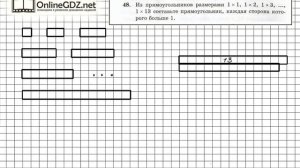 Задание №48 - ГДЗ по геометрии 7 класс (Мерзляк)