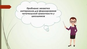 «Читаем, понимаем, размышляем!» кейсы по формированию читательской грамотности учащихся 5-х классов