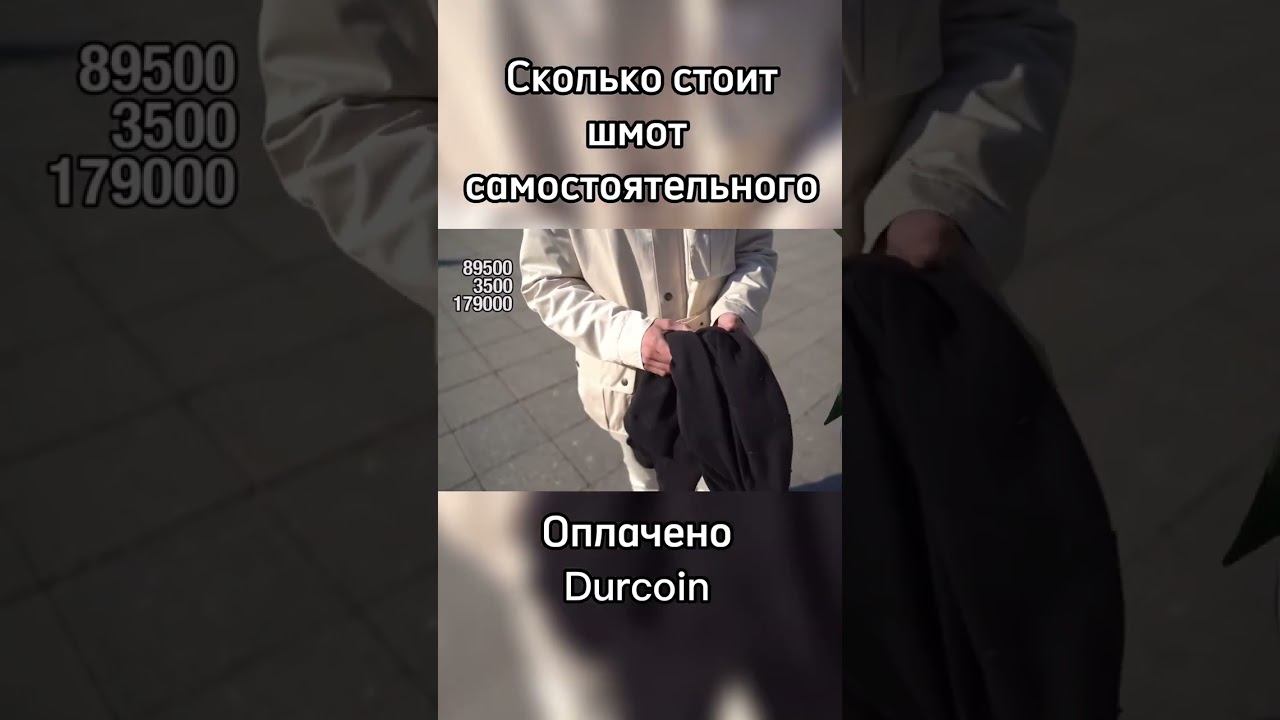 Мы напялим дорогие шмотки