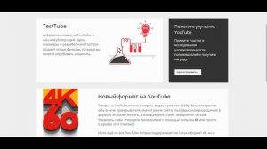 Как поменять проигрыватель в YouTube?  (NEW 2015)