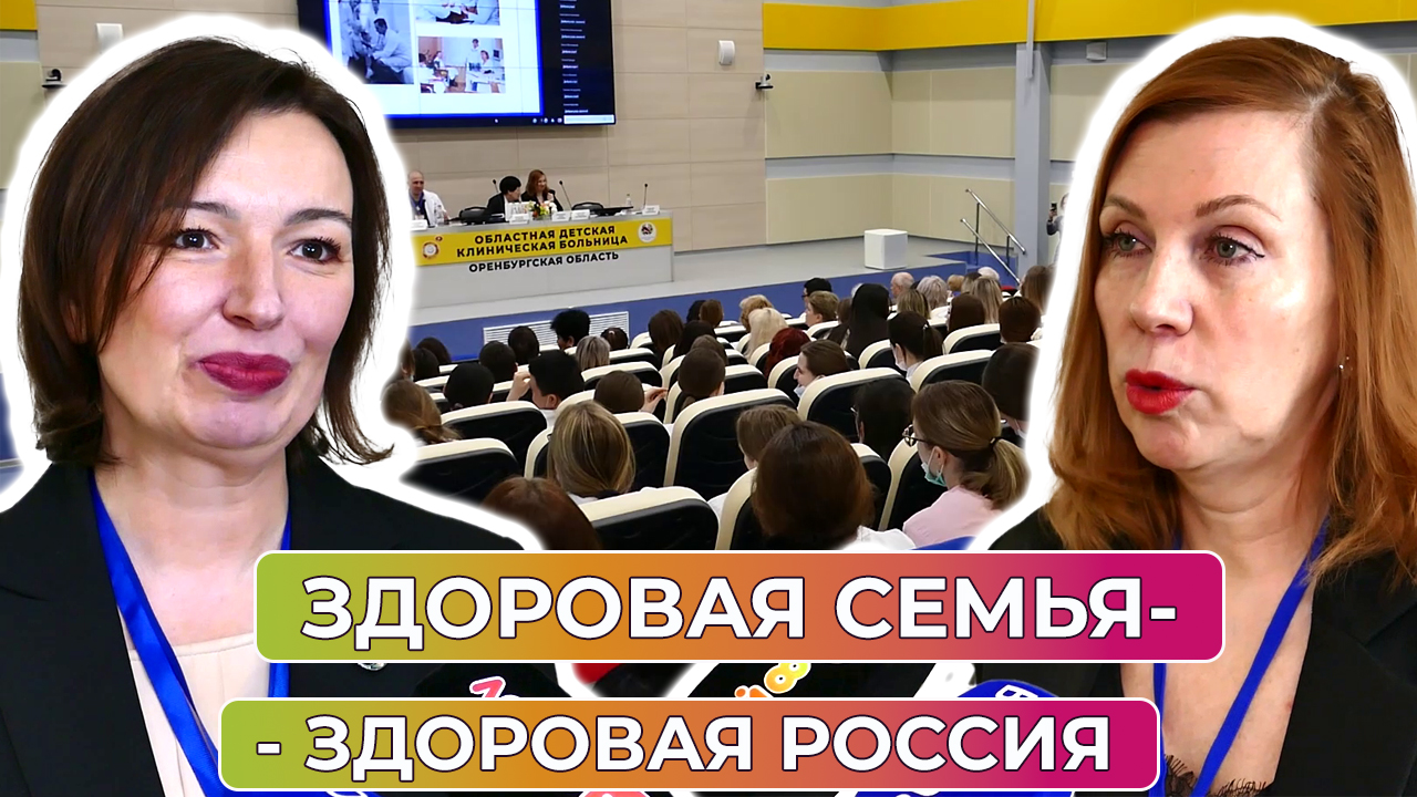 «Здоровая семья – здоровая Россия». Школа организаторов здравоохранения