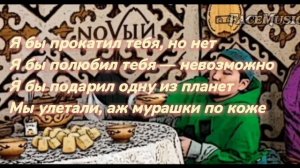V $ X V PRINCE - Мурашки
