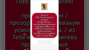 1 ирмосной глас