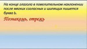 Повелительное наклонение глагола. Урок русского языка в 6 классе