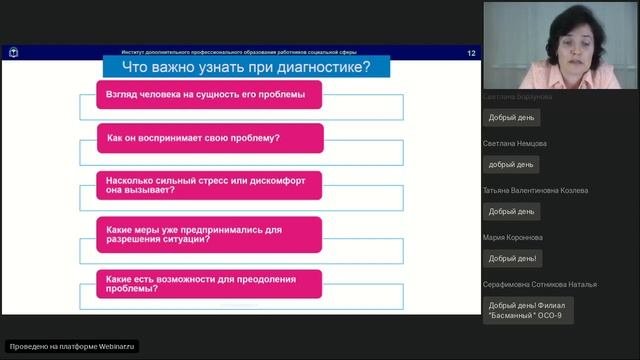 С чего начинается социальная диагностика?
