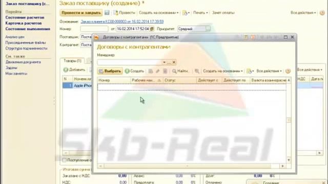 Заказ поставщику расходный кассовый ордер смотреть онлайн
