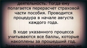 Перерасчёт пенсий тем, чей стаж свыше 35 лет!