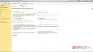 1С УТ 11.3 - Базовые настройки и основные параметры учета