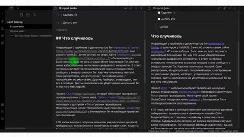 Obsidian уроки #4: WYSIWYG редакторы в Obsidian. Структура базы
