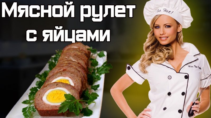 РЕЦЕПТ Мясного Рулета с Яйцом.#shorts