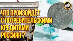 Повысят ли процент по уже взятому кредиту?
