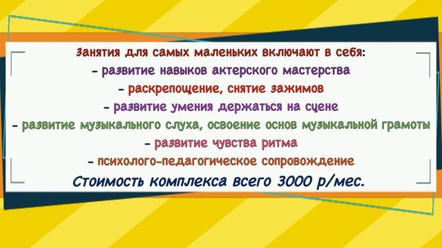 Театр-студия "ТеРцИя" объявляет набор детей от 3 лет