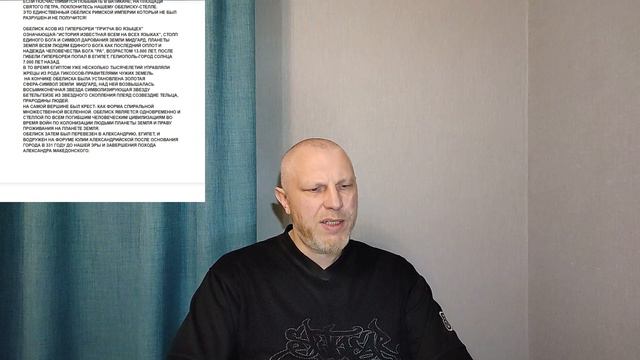 Секретный инсайдер о значении обелисков смотреть онлайн