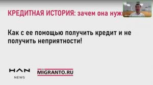Кредитная история: как с ее помощью получить кредит