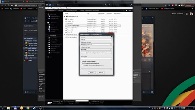 Как очистить жёсткий диск полностью? смотреть онлайн