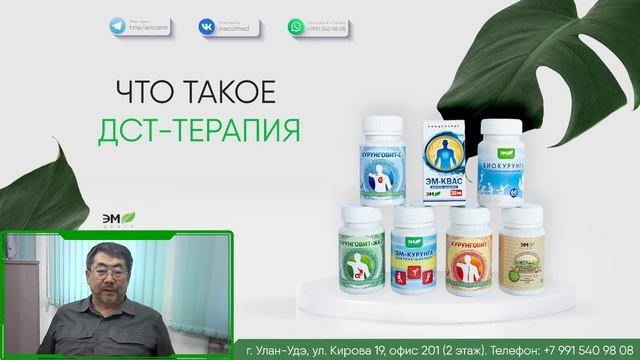 Вебинар «ДСТ-Терапия» | Шаблин | ЭМ-Центр