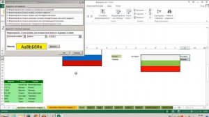 Excel урок 6 - для умелых