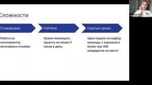 HR meetup: Junior разработчики - когда нужны и как правильно нанимать. Спикер Мельничук Татьяна