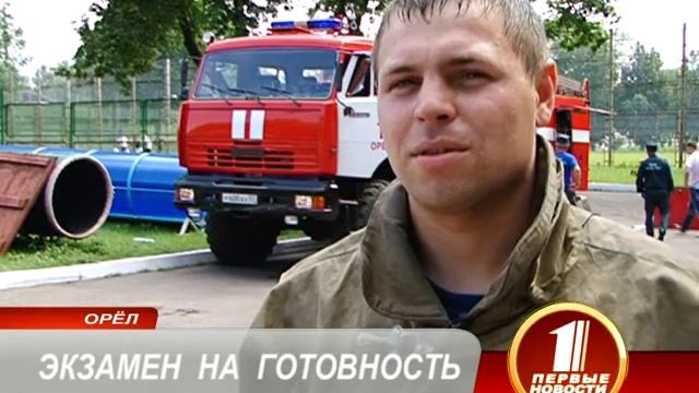 Соревнования МЧС. Экзамен на готовность. смотреть онлайн