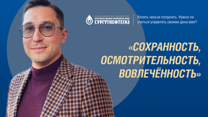 Показатели Фонда: удача или стратегия