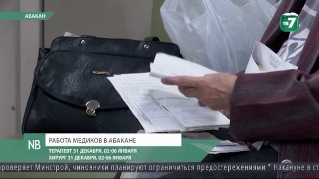 NotaBene 30.12.2022 смотреть онлайн