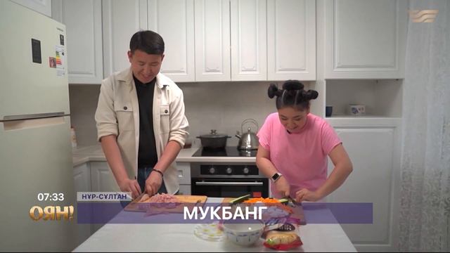 Я НА ТЕЛЕКАНАЛЕ ХАБАР не Мукбангқазақ тілінде