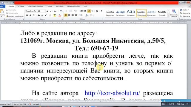 ФИЗИКА ПОНЯТНАЯ ВСЕМ Лекция 13 Масса и вес тел часть 3 смотреть онлайн