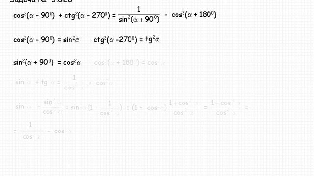 105 Сборник конкурсных задач по математике Тождественные преобразования тригонометрических выраже смотреть онлайн
