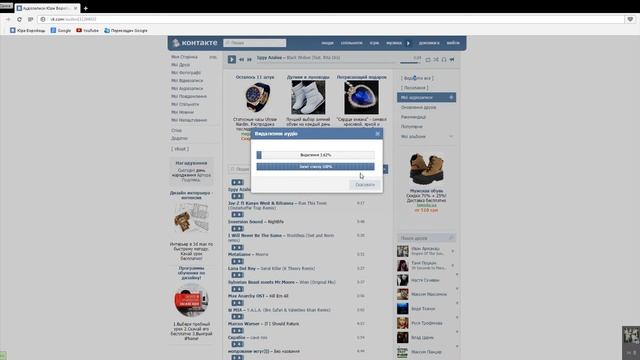 Как удалить всю музыку с вк сразу смотреть онлайн