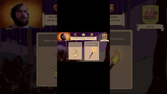 Choice of Life Middle Ages 2 продажа звезд #games #indiegame #thechoice #middleages #rpg